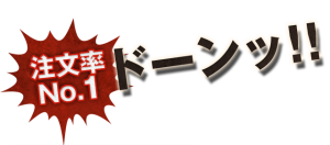 kushi-menu_img002