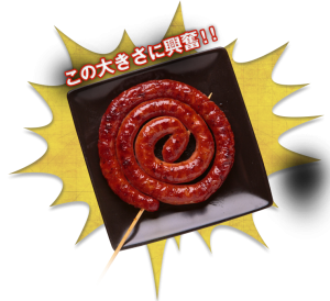 kushi-menu_img005