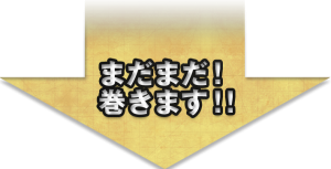 kushi-menu_img012