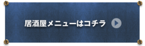 kushi-menu_img016