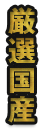 居酒屋メニュー