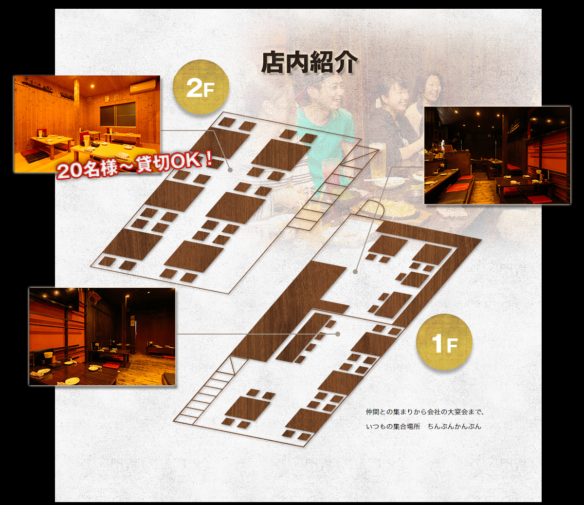 店内紹介